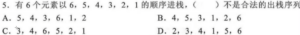 栈的原理与应用